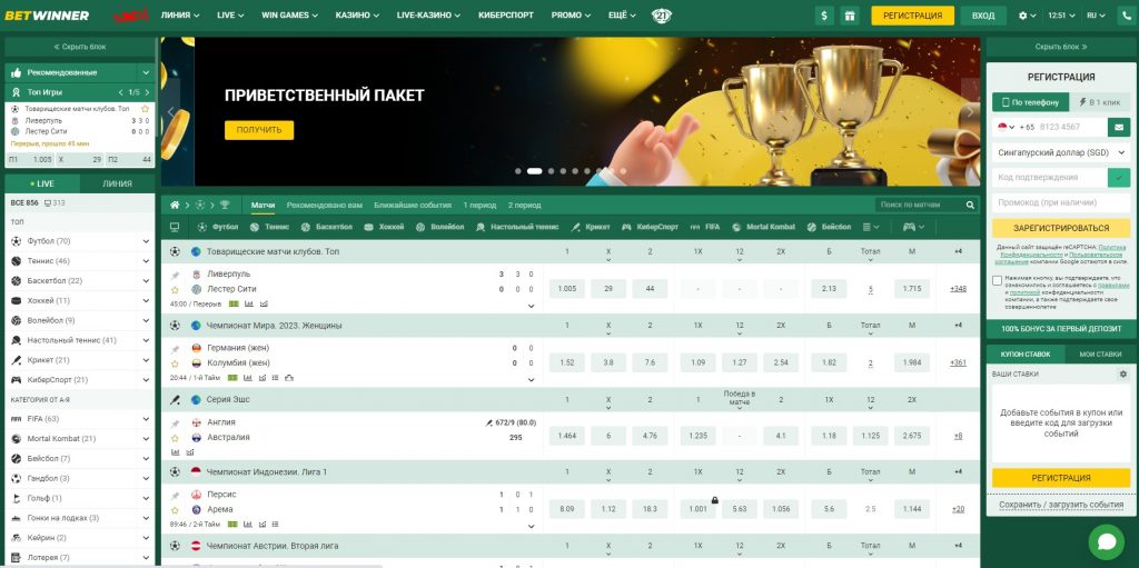 Discovering the Excitement of South Africa Betwinner